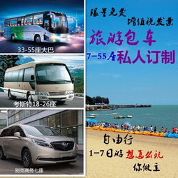 上海租車旅游包車 江浙滬一日自助游 工廠學(xué)生接送班車 包發(fā)票