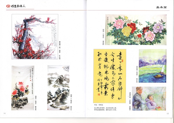 筆墨寄情系民生，文藝創(chuàng)作頌社?！懘h“情系參保人”社保杯文藝作品創(chuàng)作大賽圓滿落幕